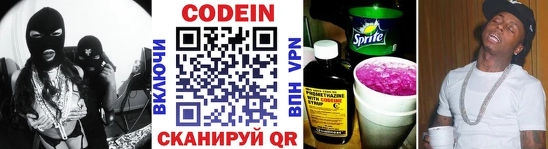 Codein Purple Drank  где купить наркоту  Ханты-Мансийск 
