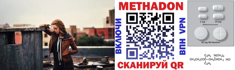 МЕТАДОН methadone  Ханты-Мансийск 